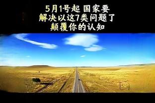 六台：哈维可能改变离任决定，若德科继续被信任哈维将离开