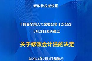 国米推特祝贺科莫升入意甲联赛：我们正在期待另一场伦巴第德比